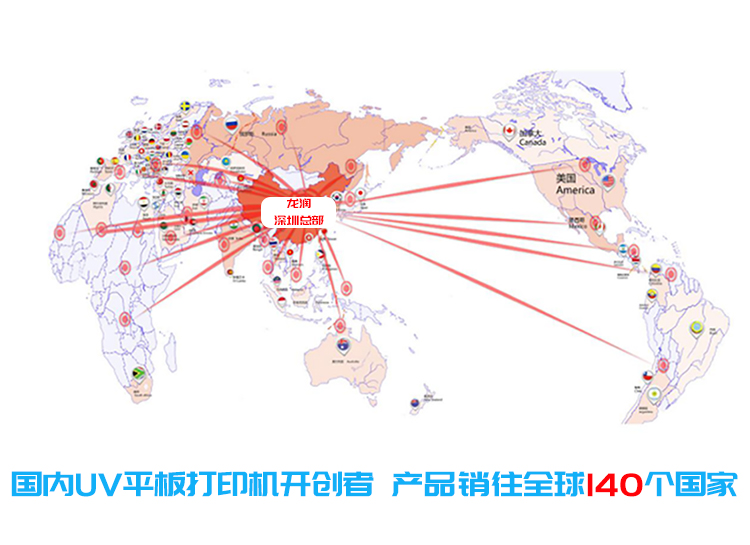 uv打印機(jī),鞋子打印機(jī),紙箱無(wú)版印刷機(jī),uv彩印機(jī),uv打印機(jī)廠家,紙箱無(wú)版打印機(jī)，玩具印花機(jī)，巖板玻璃3D打印機(jī)，紙箱高速打印機(jī)，崗石uv打印機(jī)，玩具uv打印機(jī)，玻璃浮雕數(shù)碼印刷機(jī)，紙箱快速打印機(jī)，紙箱數(shù)碼打印機(jī)，崗石噴墨打印機(jī)，高落差打印機(jī)，3d圖案直噴機(jī)